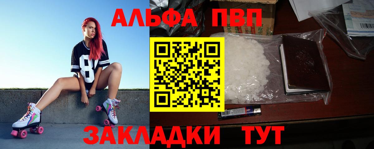 Апатиты  APVP  Вход с VPN  Alfa_PVP мука  Альфа ПВП Crystall 