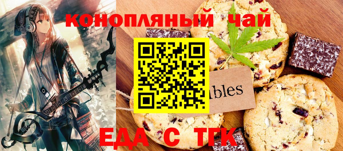 Апатиты  Cannafood конопля  Вход с VPN 