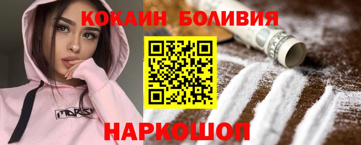 цены наркотик  КОКАИН Fish Scale  Вход с VPN  Апатиты 