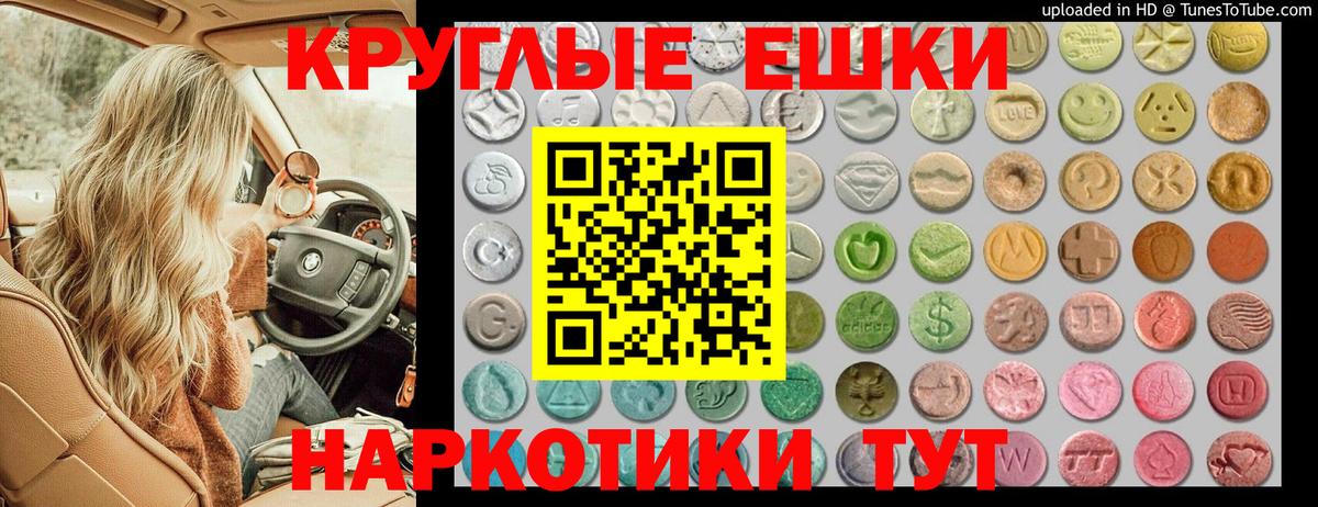 Ecstasy MDMA  Вход с VPN  ЭКСТАЗИ  Ecstasy 250 мг  Апатиты 