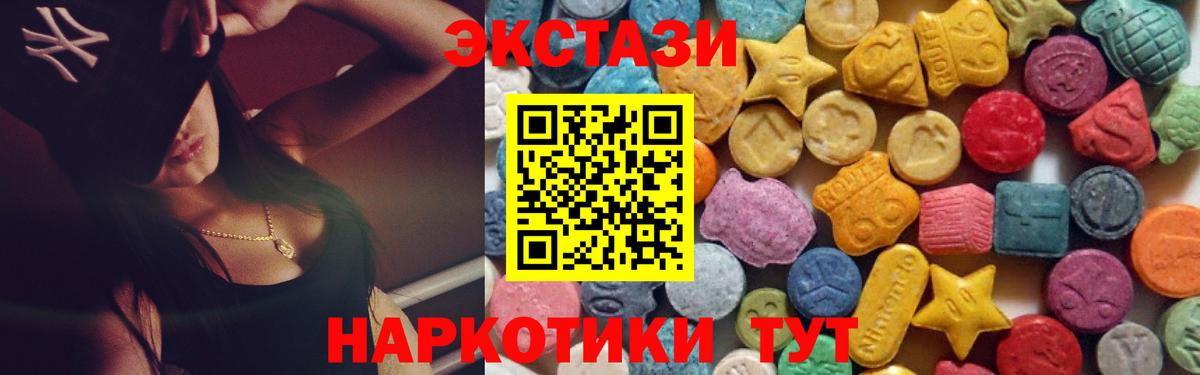 Ecstasy Дубай Апатиты