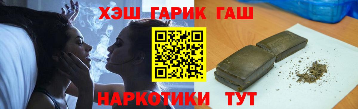 ГАШИШ  Вход с VPN  Апатиты  ГАШ hashish  Гашиш гашик 