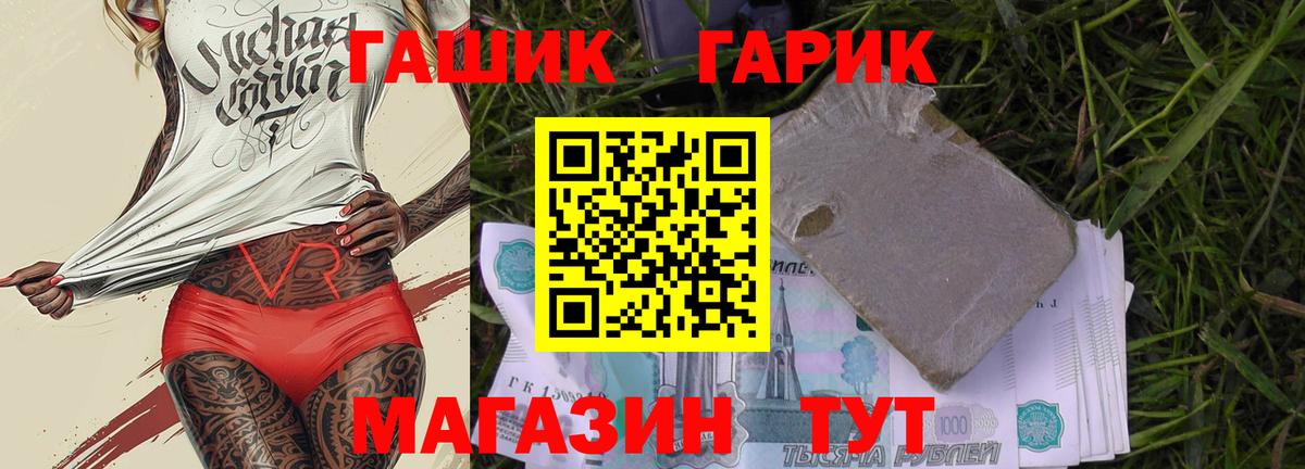 ГАШИШ Cannabis Апатиты
