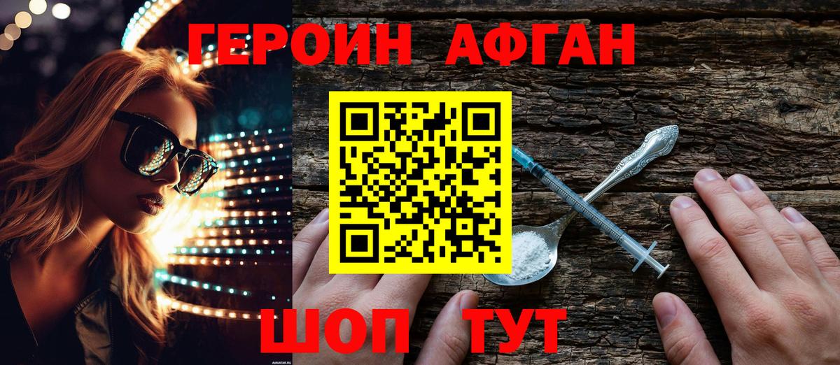 Апатиты  ГЕРОИН герыч  Вход с VPN 