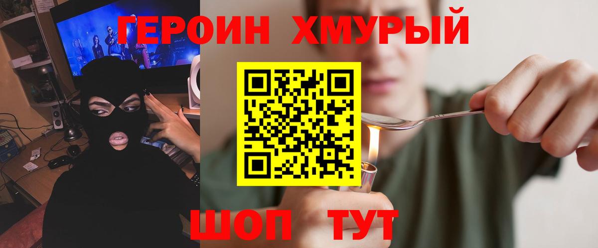 Героин белый Апатиты
