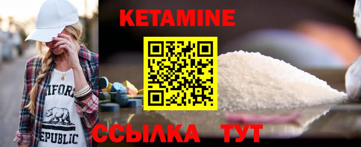 Кетамин VHQ  КЕТАМИН ketamine  Апатиты  Вход с VPN 