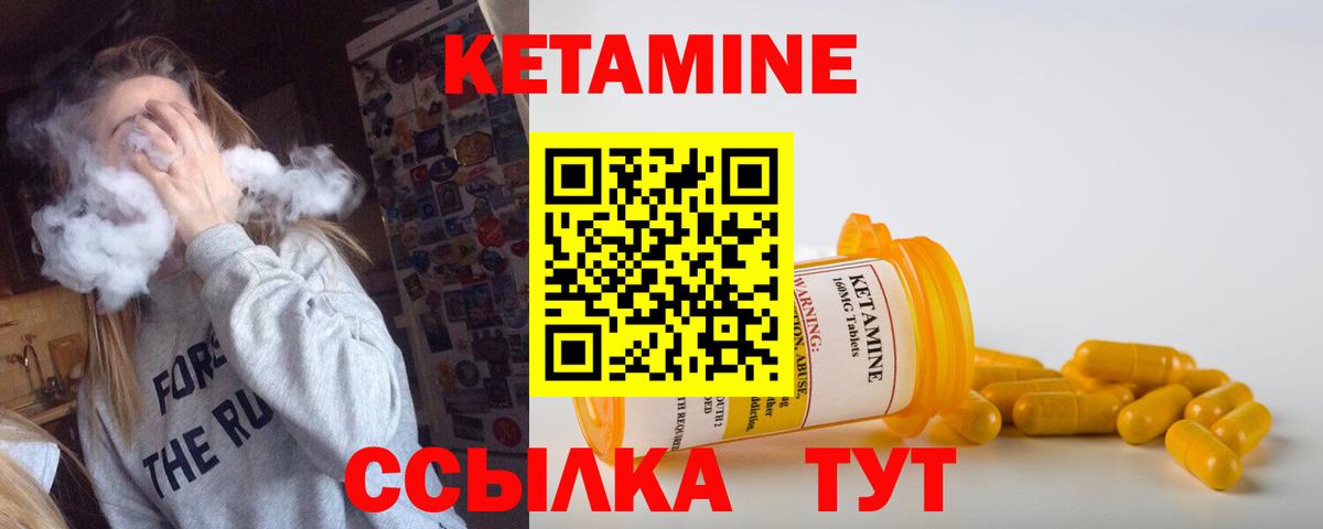 Кетамин ketamine Апатиты