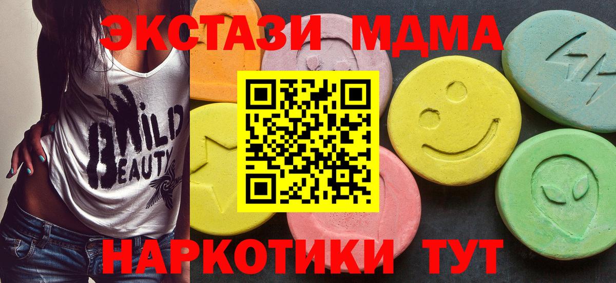 Апатиты  МДМА кристаллы  МДМА Molly  Вход с VPN 