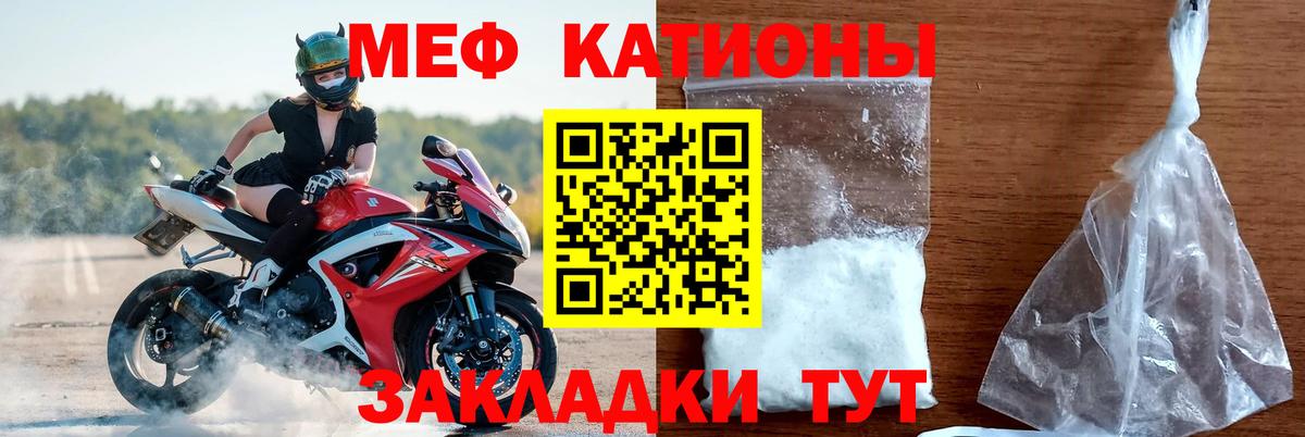 Меф мука Апатиты