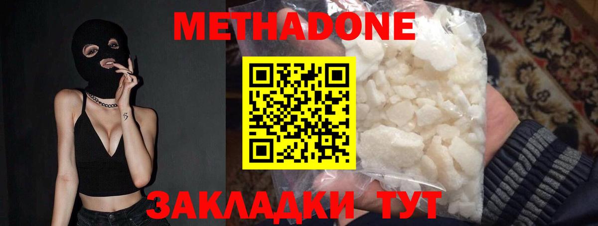 Метадон мёд Апатиты