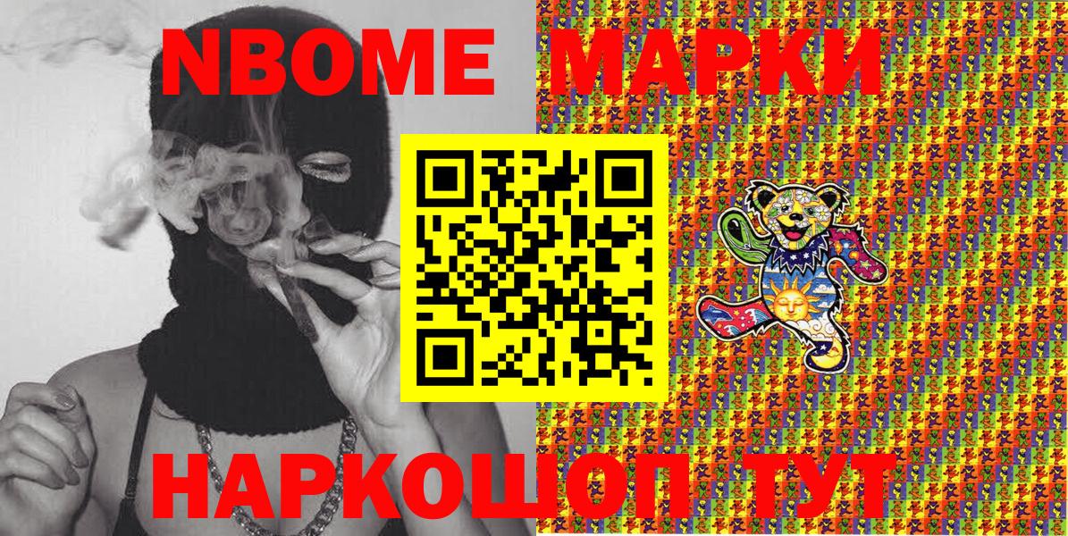 Апатиты  Марки NBOMe 1500мкг  Наркотические марки  Вход с VPN  Марки NBOMe 1500мкг 