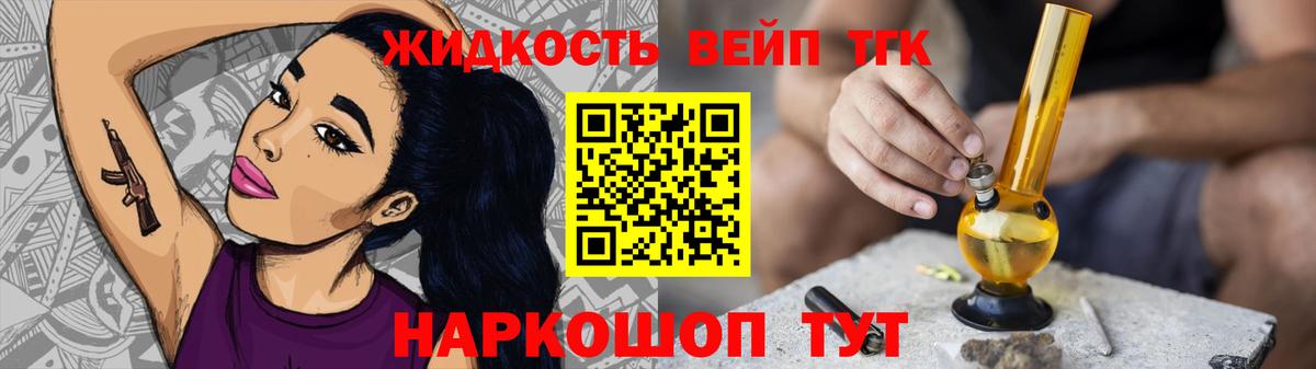 мега   Дистиллят ТГК жижа  Вход с VPN  ТГК вейп  Апатиты 
